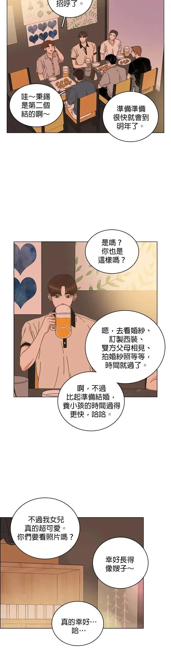 第78话 第27页
