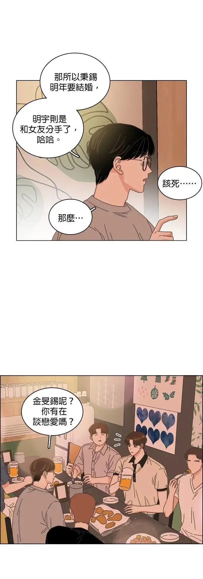第78话 第28页
