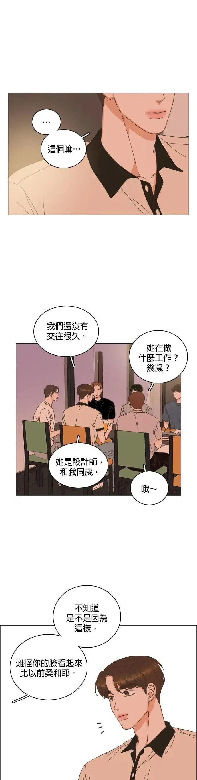 第78话 第31页