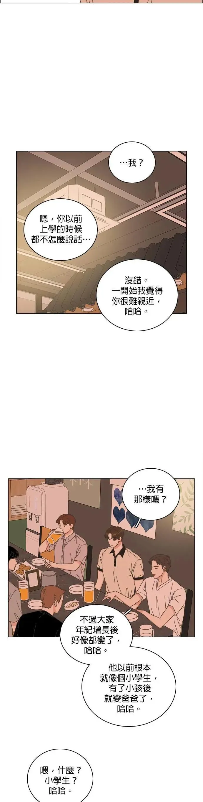第79话 第2页