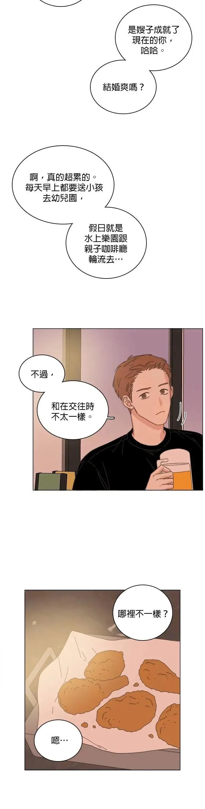 第79话 第3页