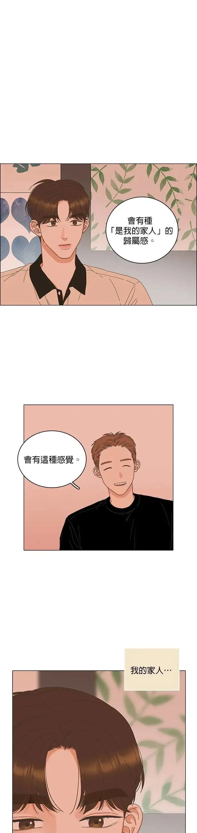 第79话 第4页