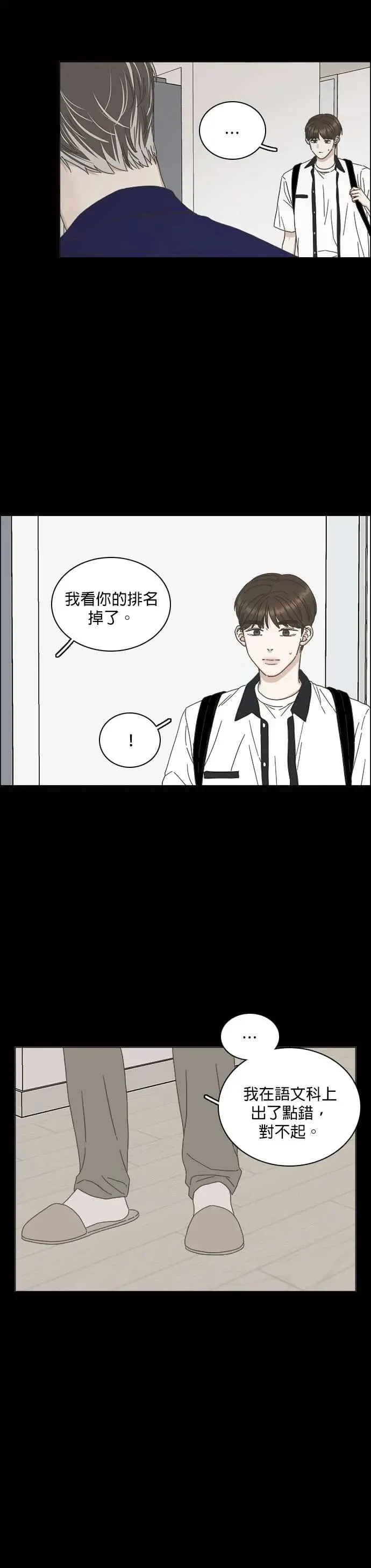 第79话 第6页