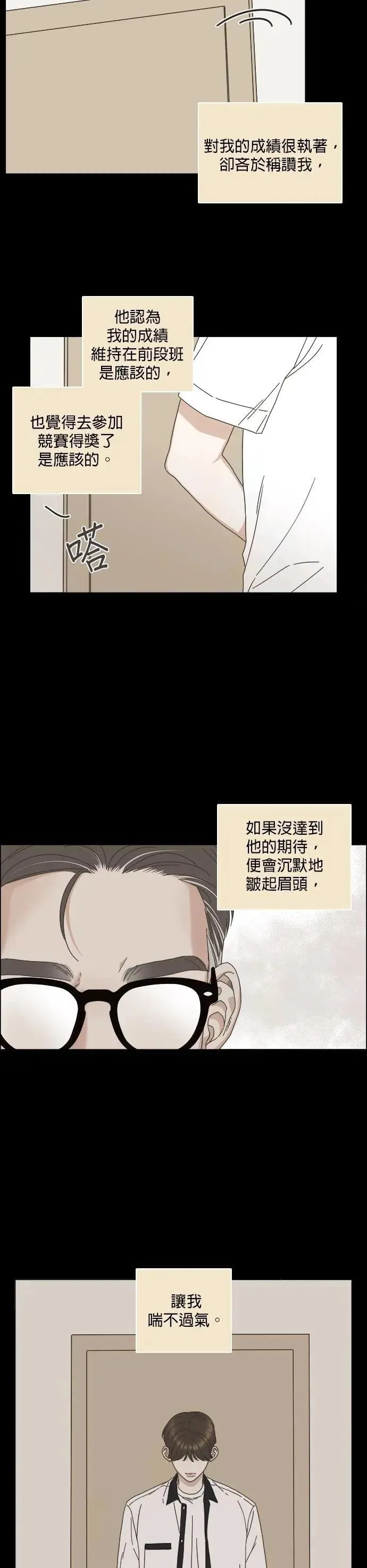 第79话 第8页