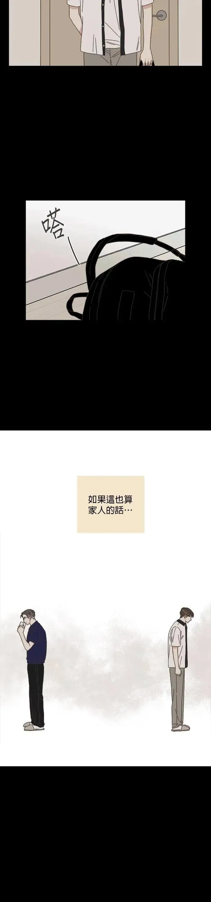 第79话 第9页