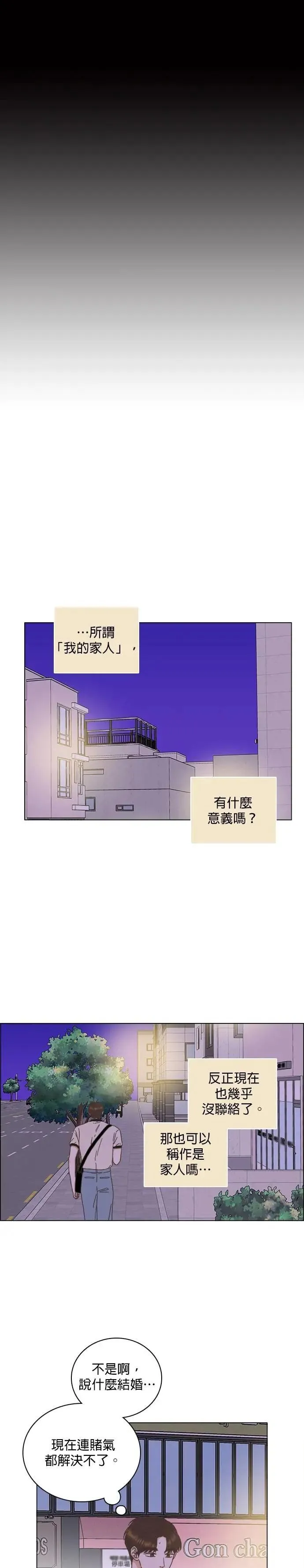 第79话 第10页