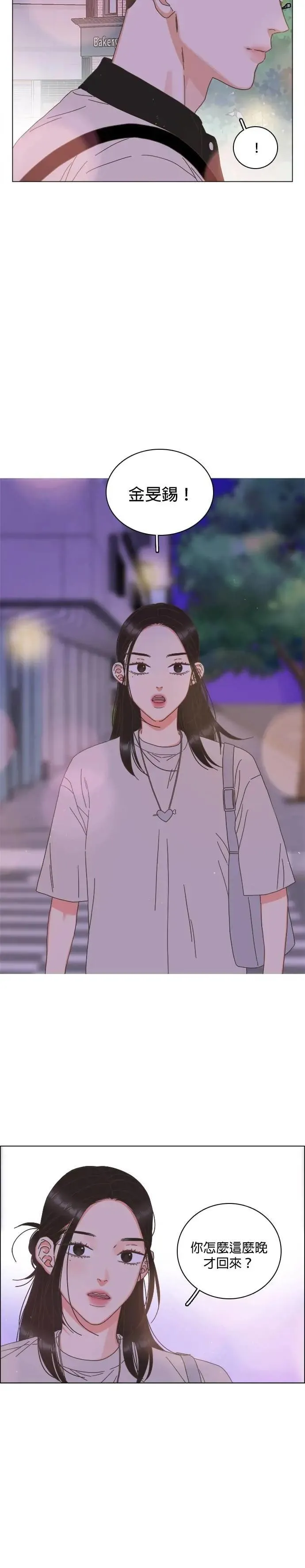 第79话 第12页