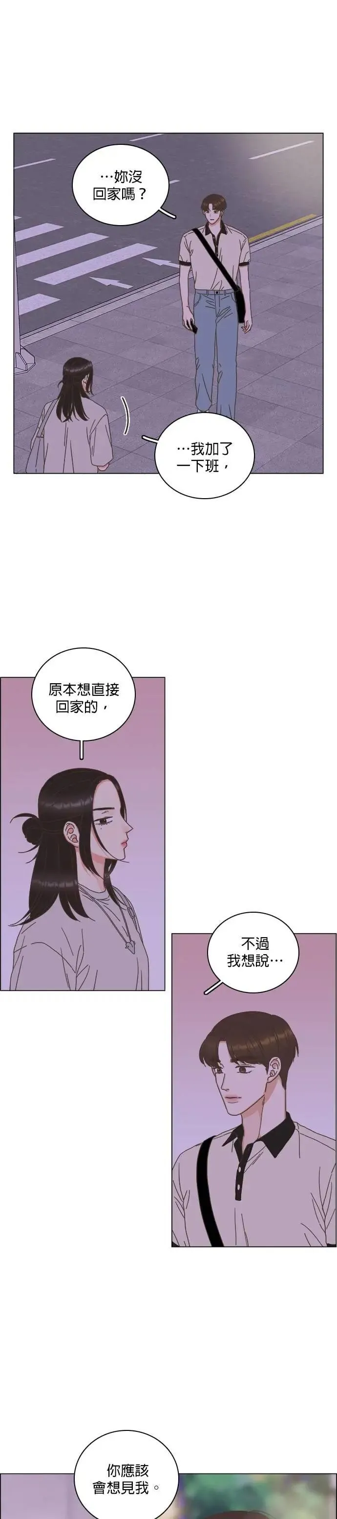 第79话 第13页