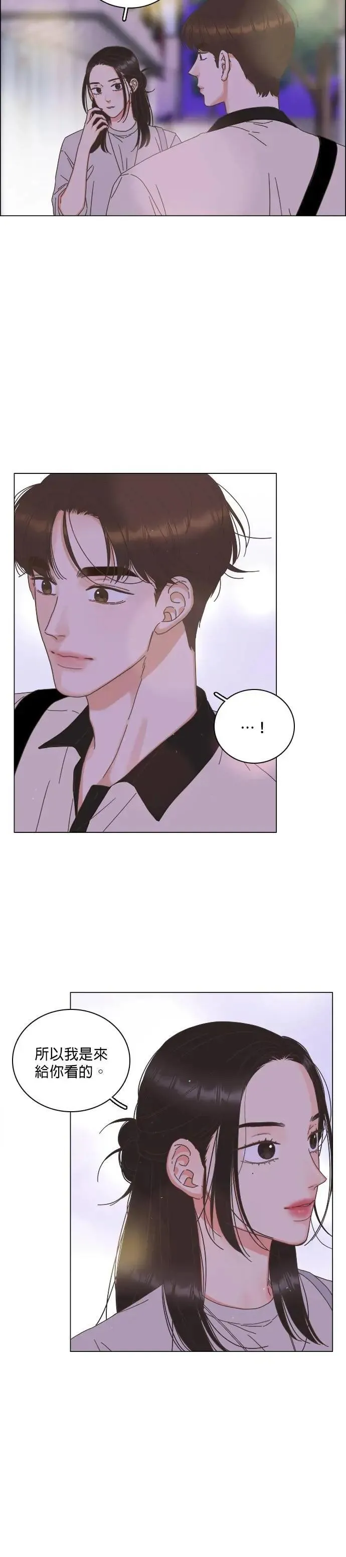 第79话 第14页