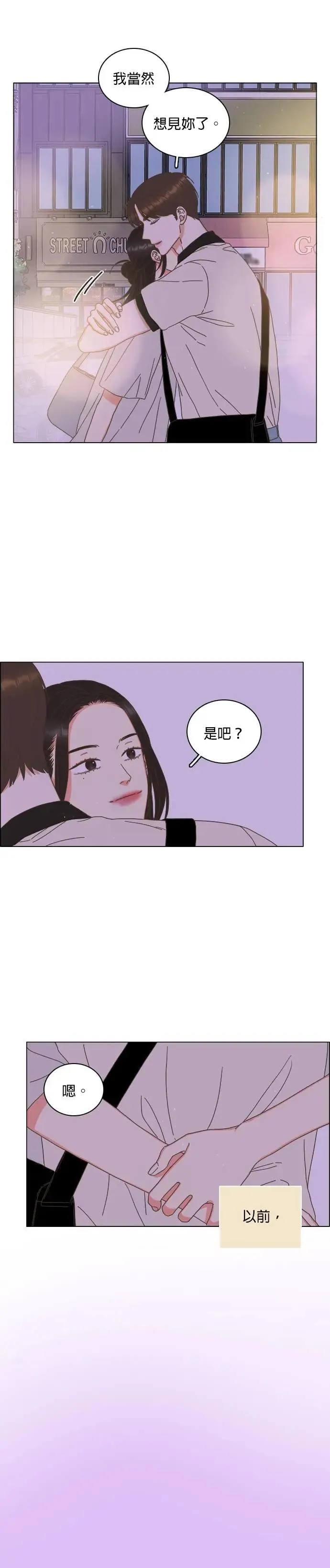 第79话 第16页
