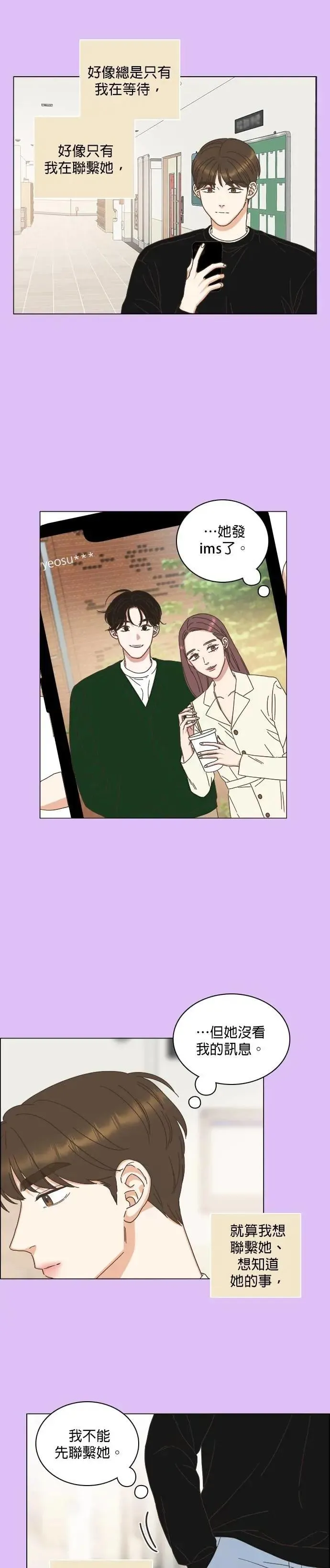 第79话 第17页