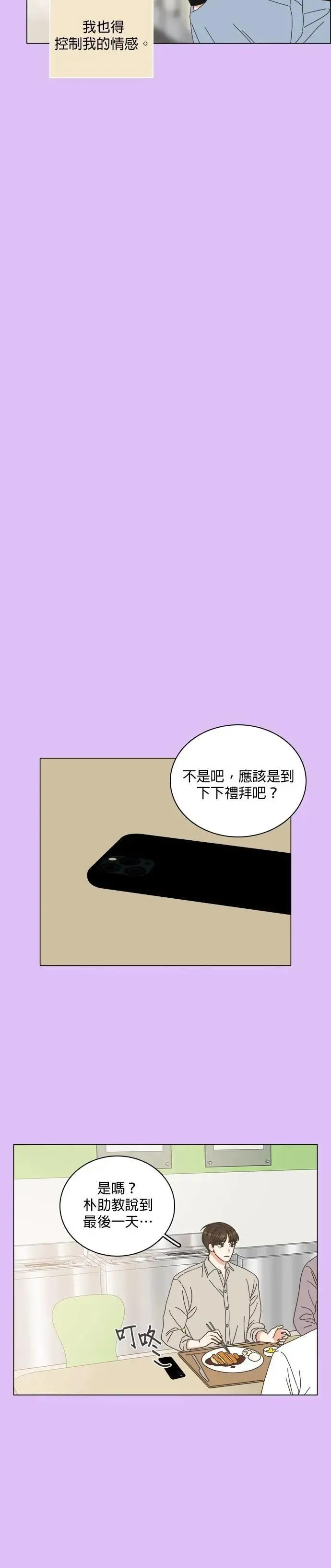 第79话 第18页