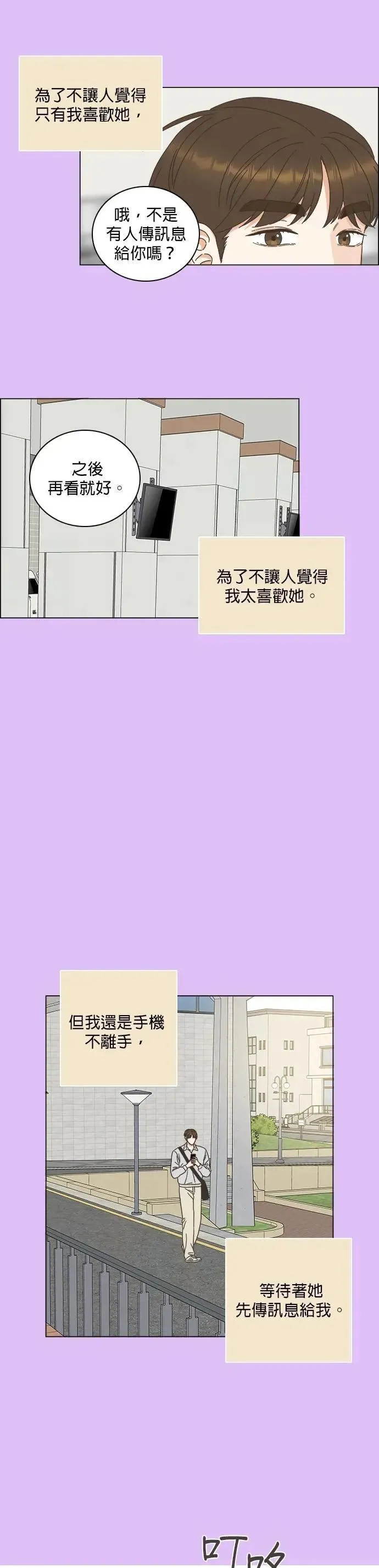 第79话 第19页