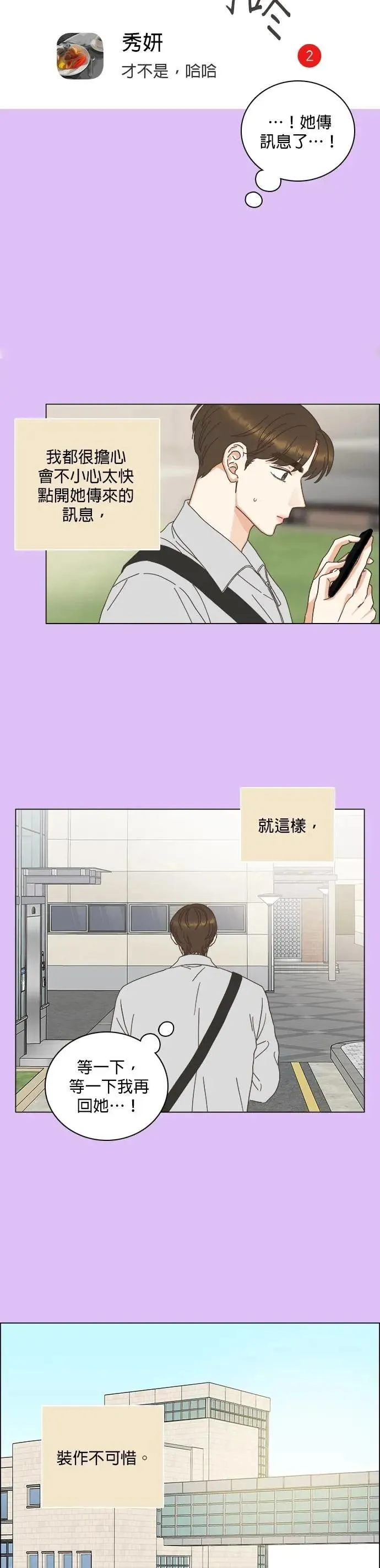 第79话 第20页