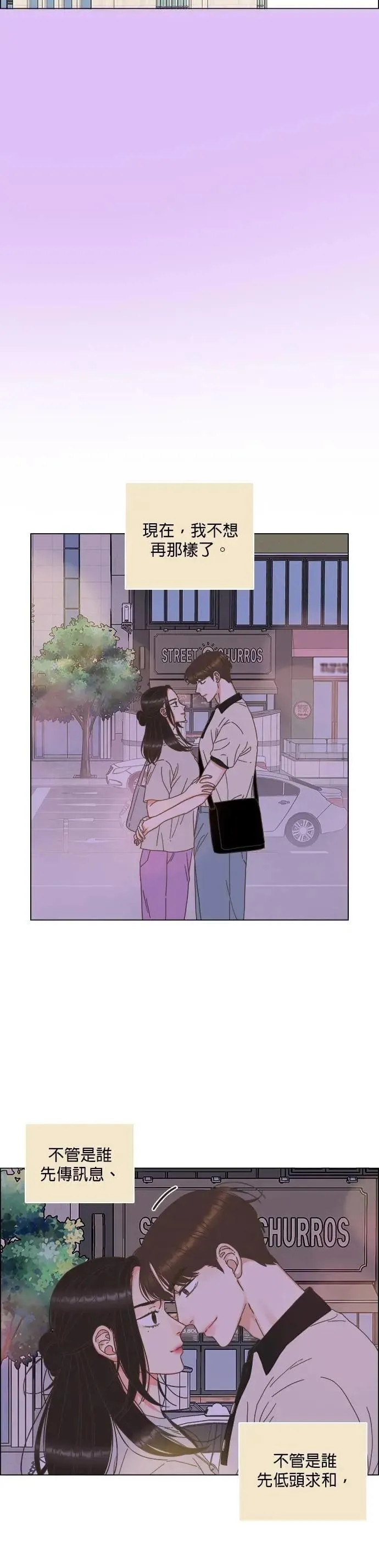 第79话 第21页