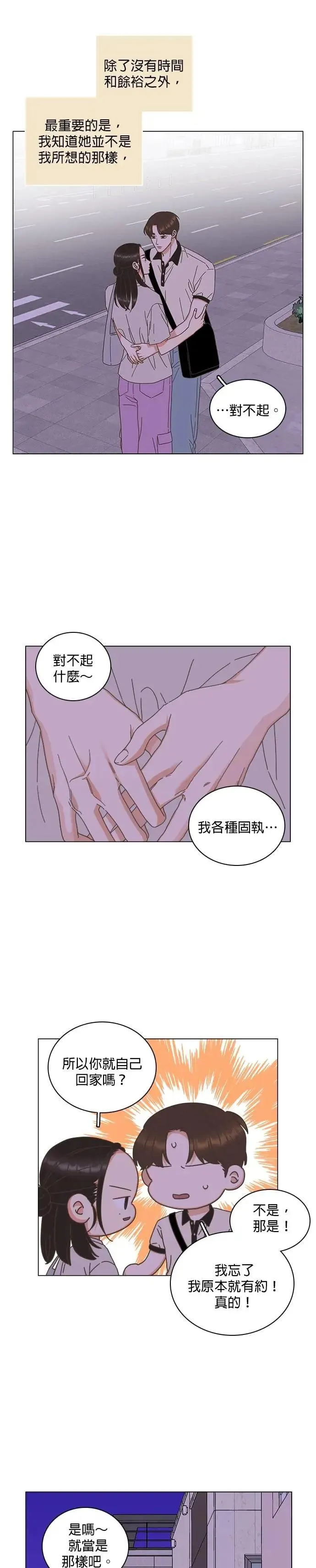 第79话 第22页