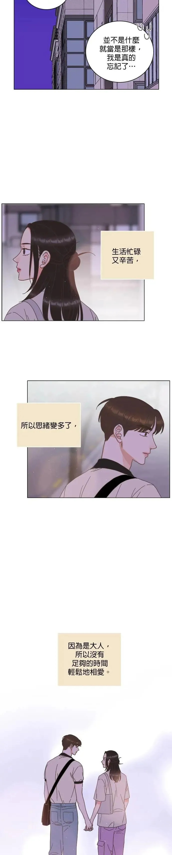 第79话 第23页