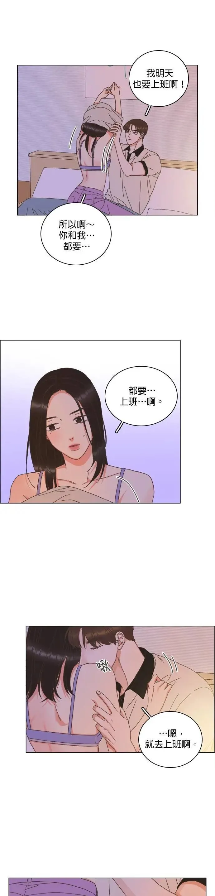 第79话 第25页