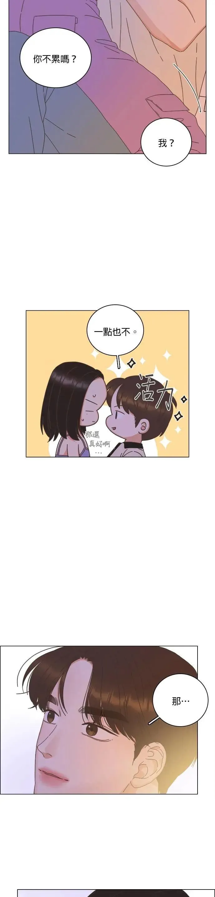 第79话 第26页