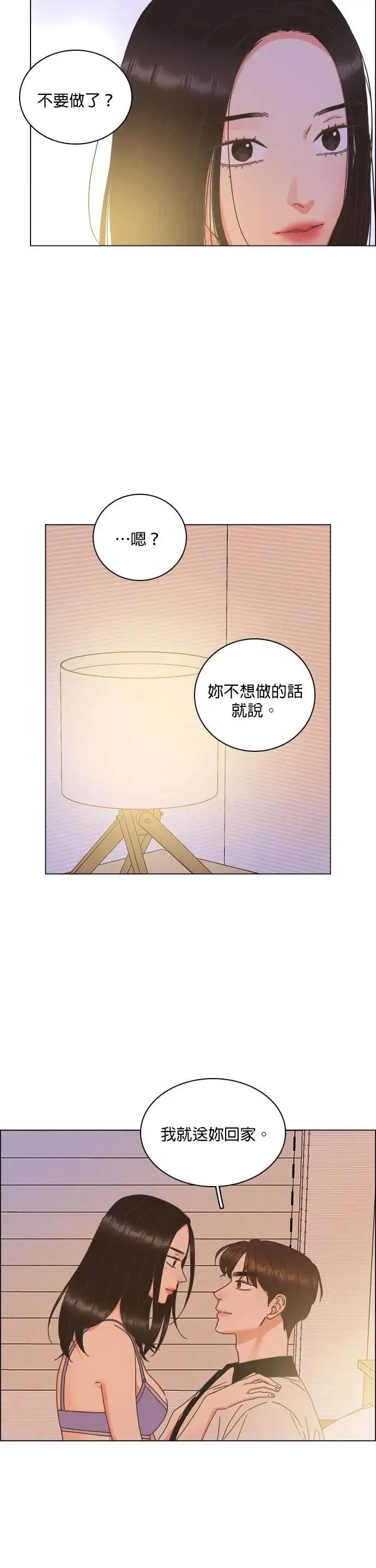 第79话 第27页