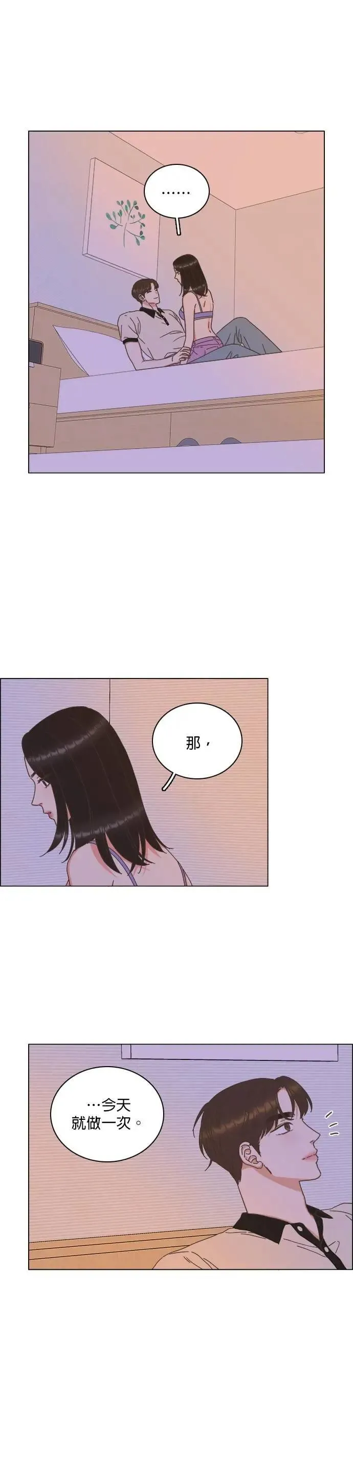 第79话 第28页