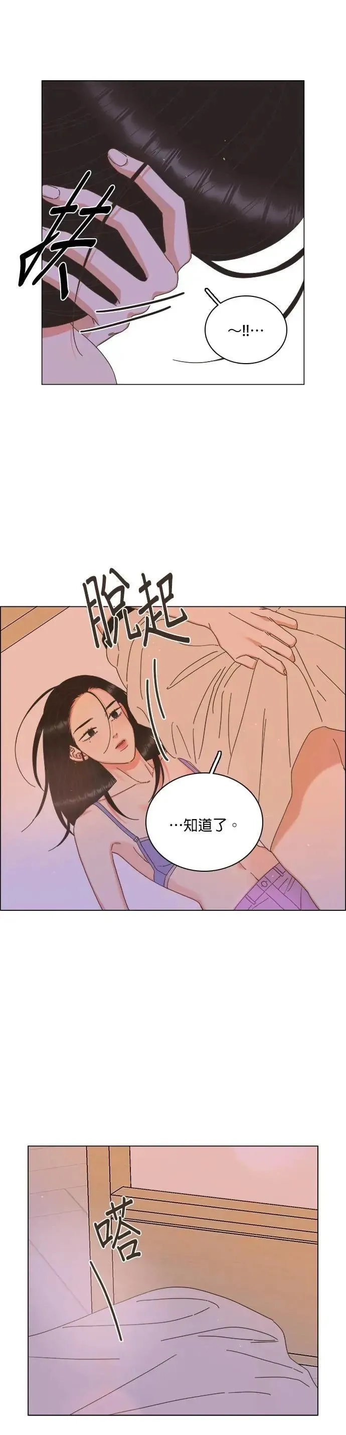 第79话 第29页