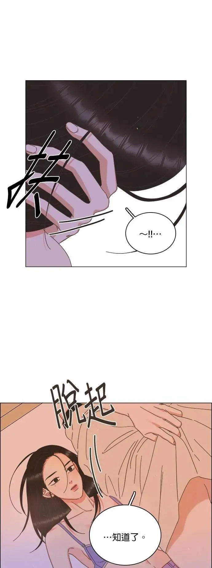 第79话 第31页