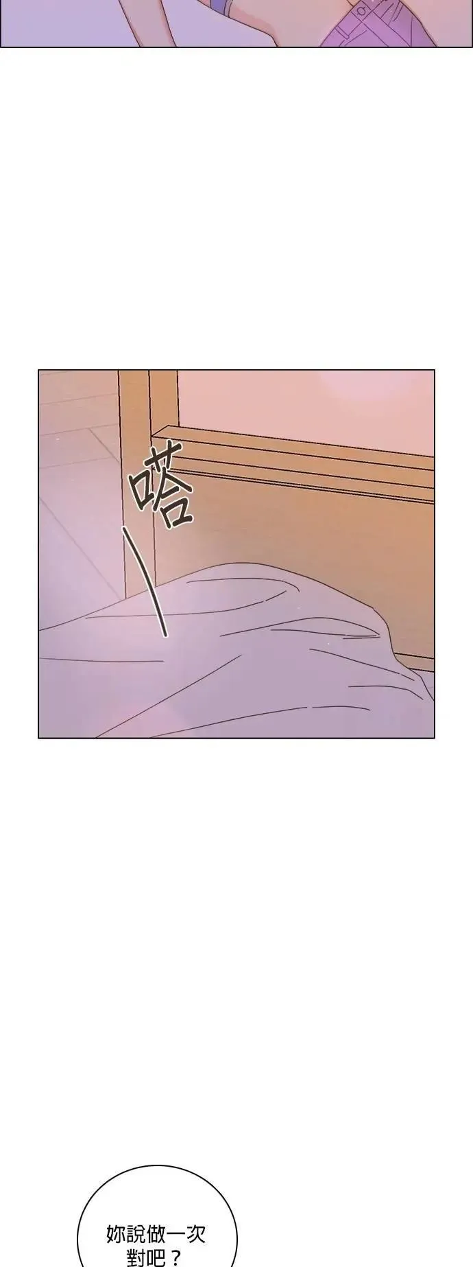 第79话 第32页