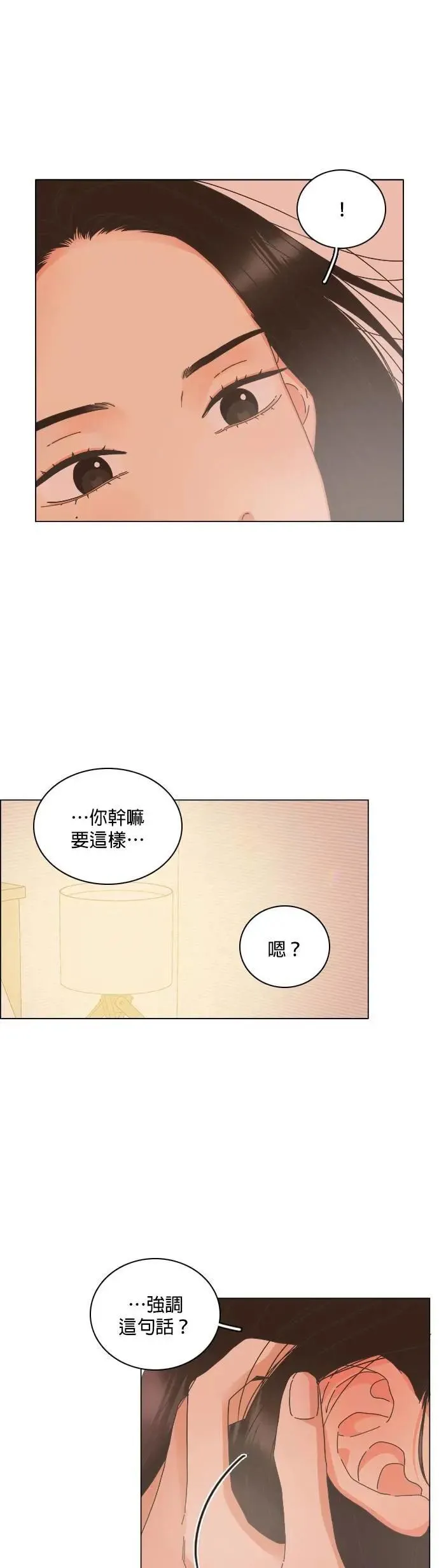 第80话 第4页