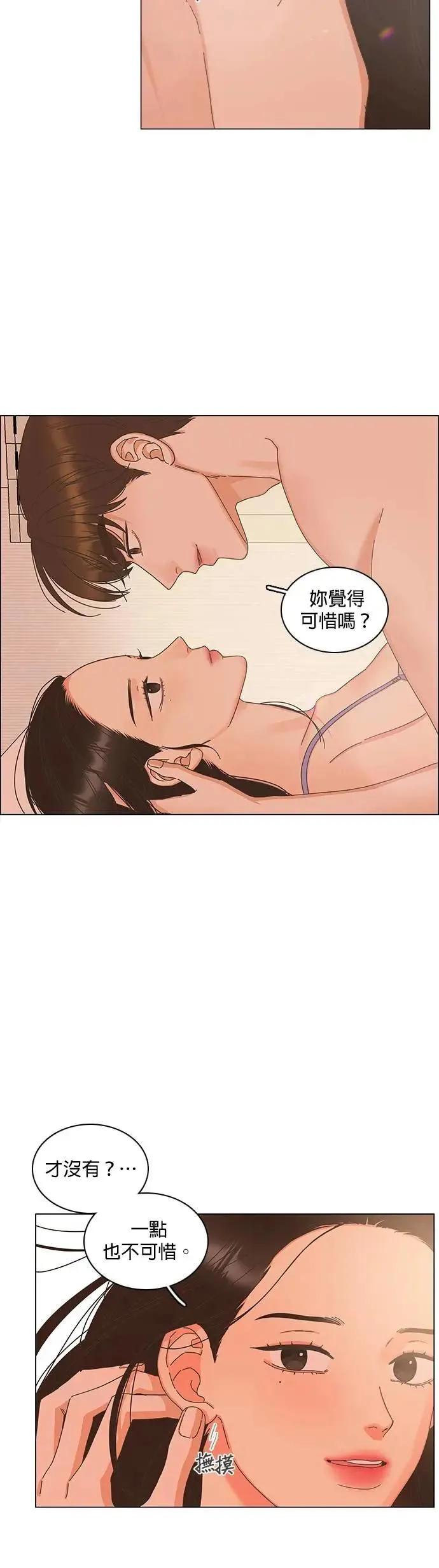 第80话 第5页