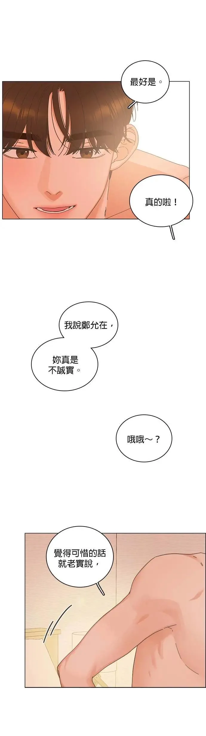 第80话 第6页