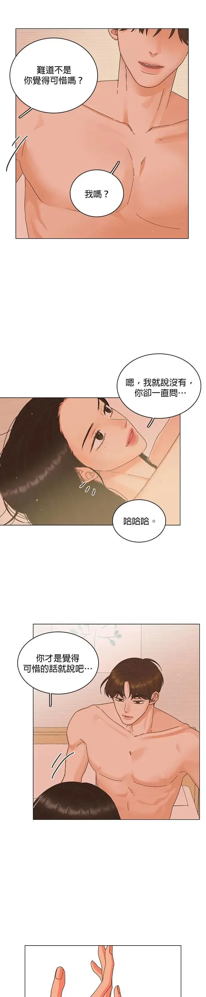 第80话 第8页