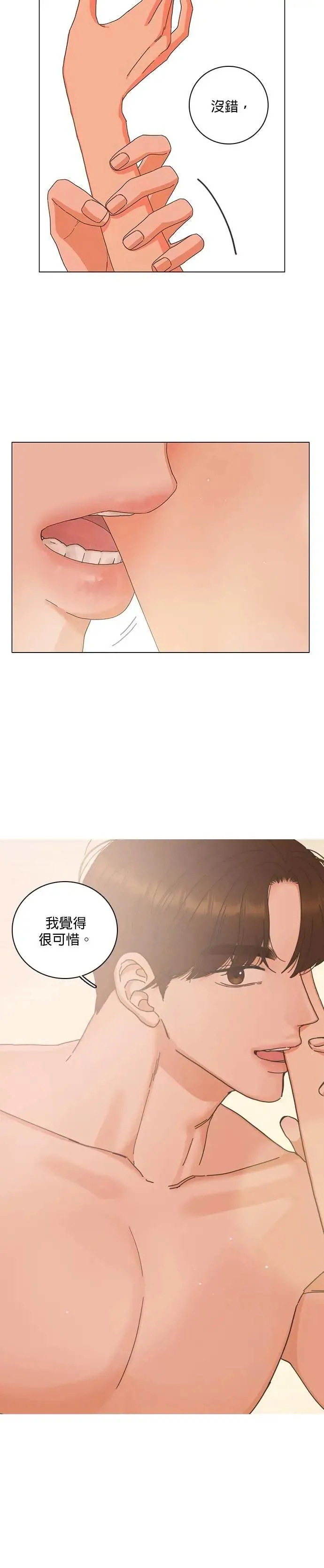 第80话 第9页