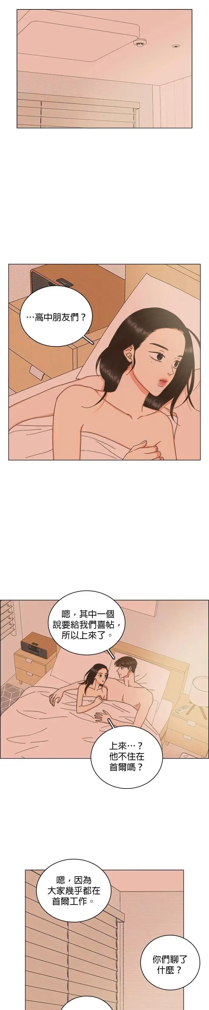 第80话 第11页