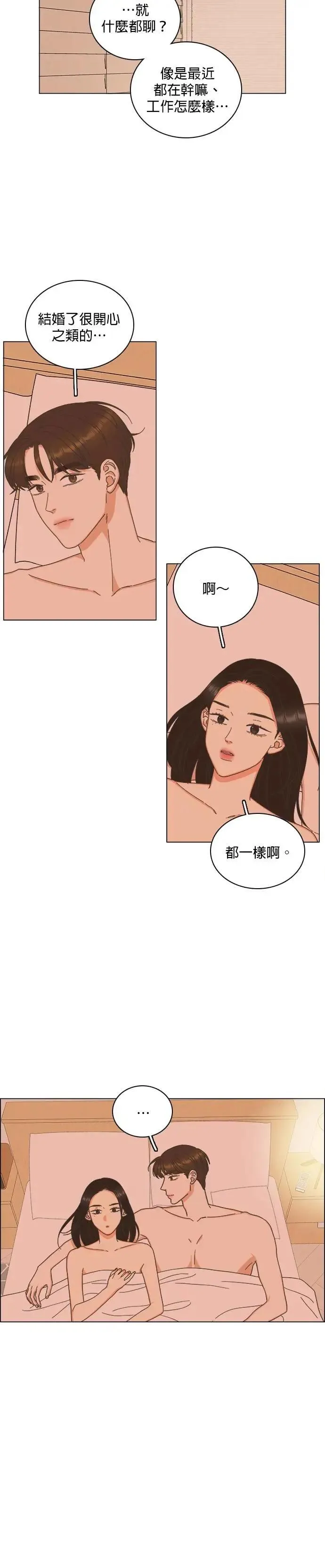 第80话 第12页