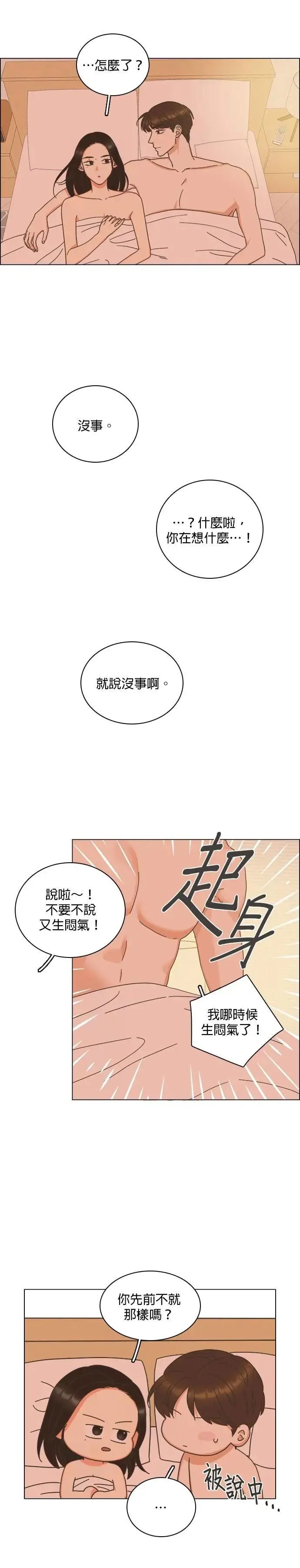 第80话 第13页