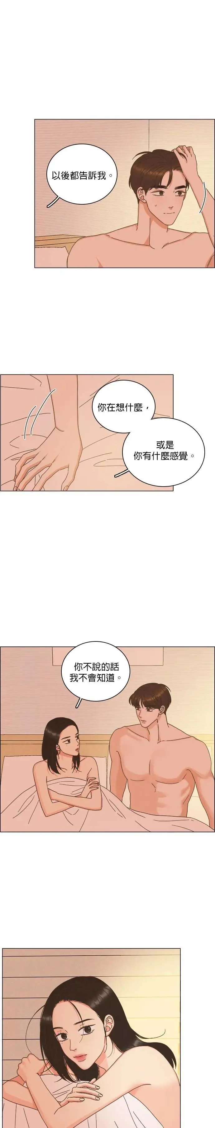 第80话 第14页