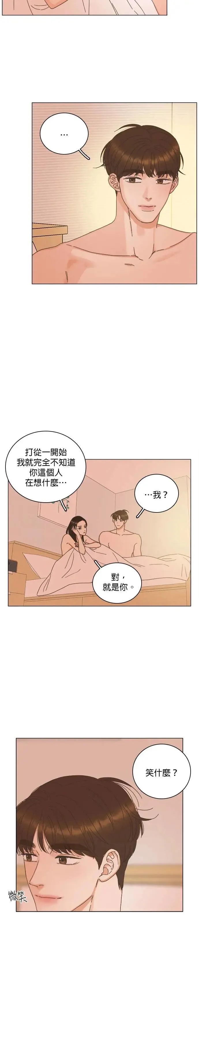 第80话 第15页