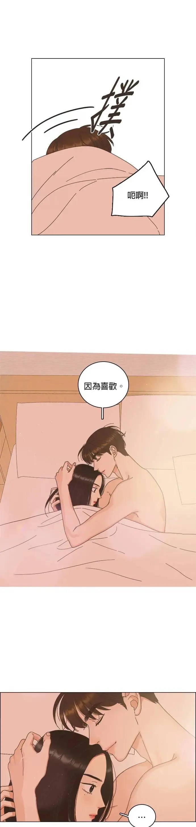 第80话 第16页