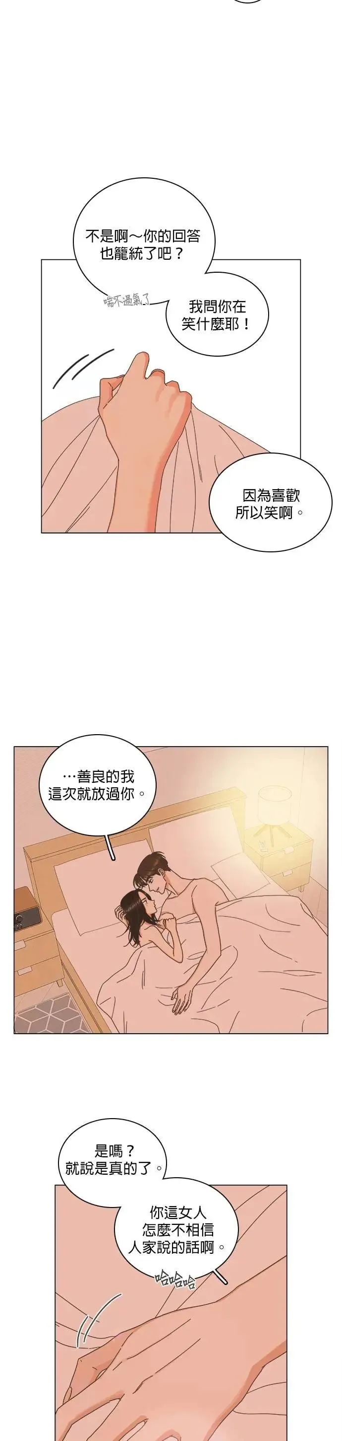第80话 第17页