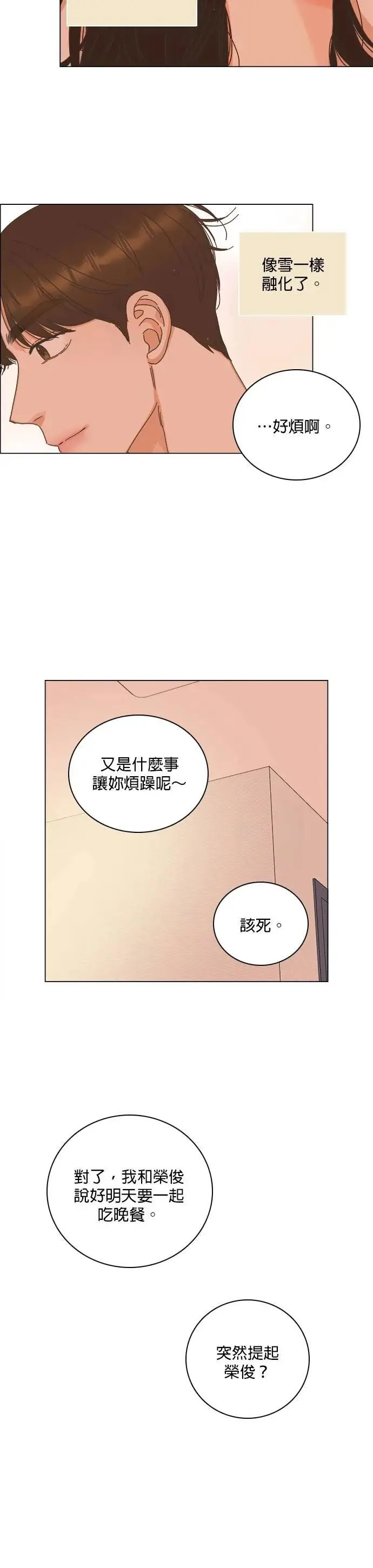 第80话 第19页