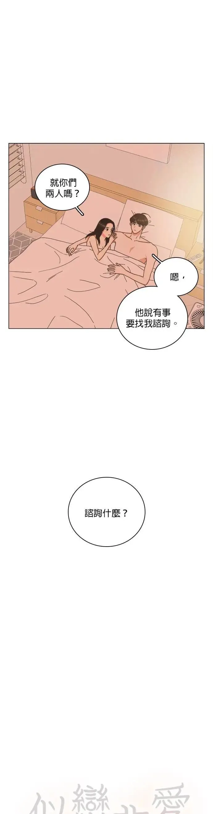 第80话 第20页