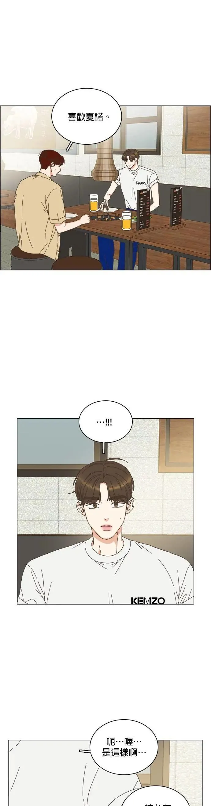 第80话 第22页