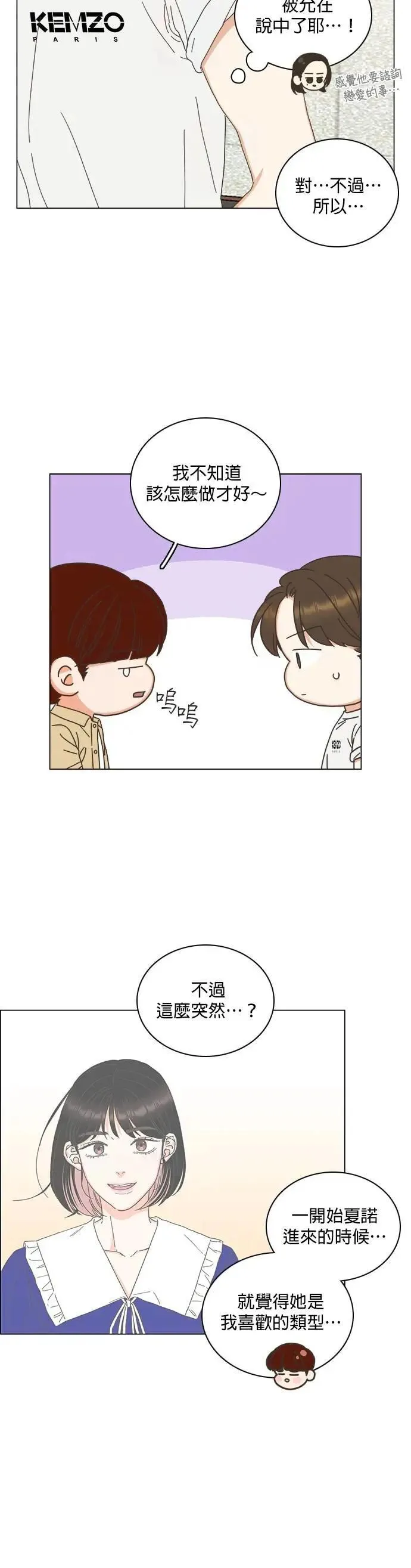 第80话 第23页
