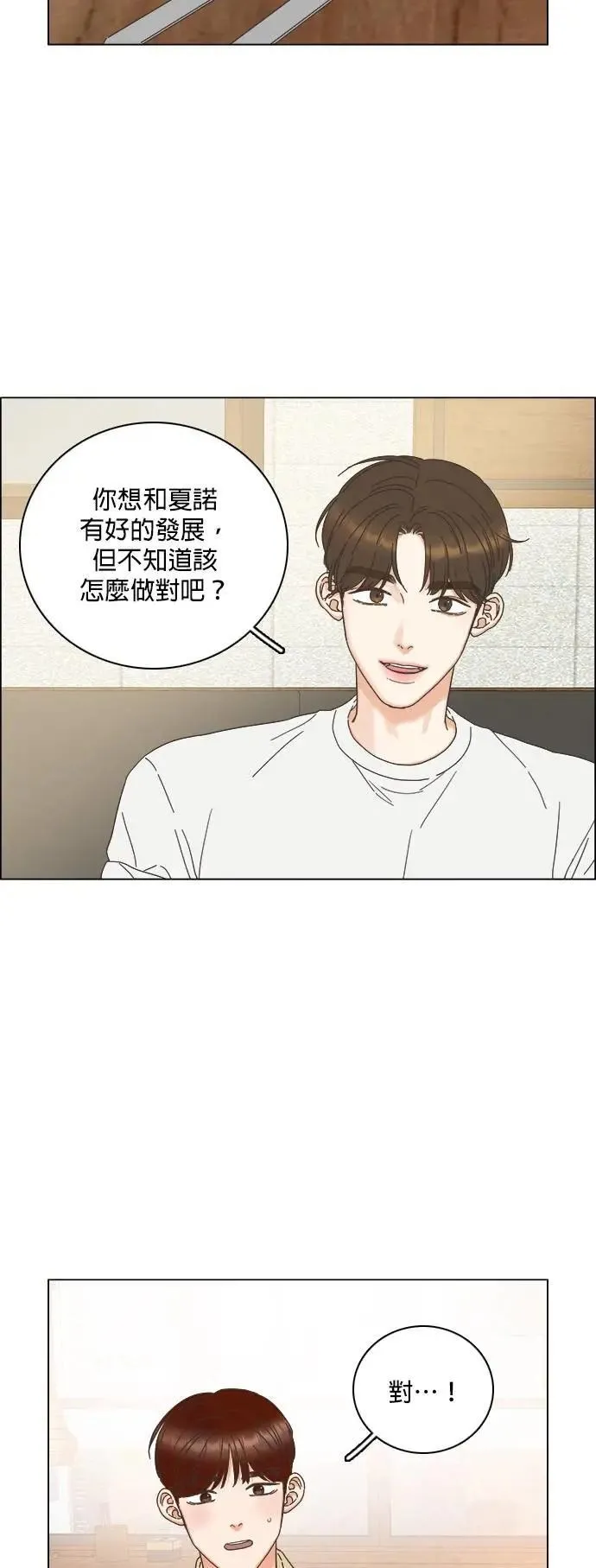 第80话 第26页