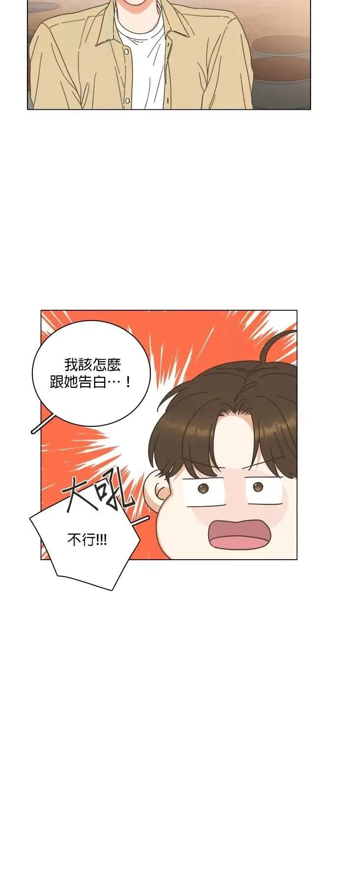 第80话 第27页