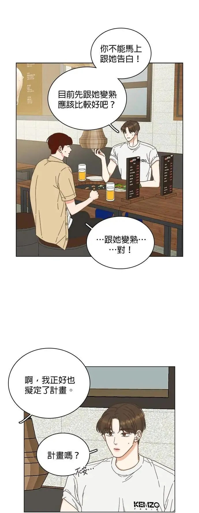 第80话 第28页