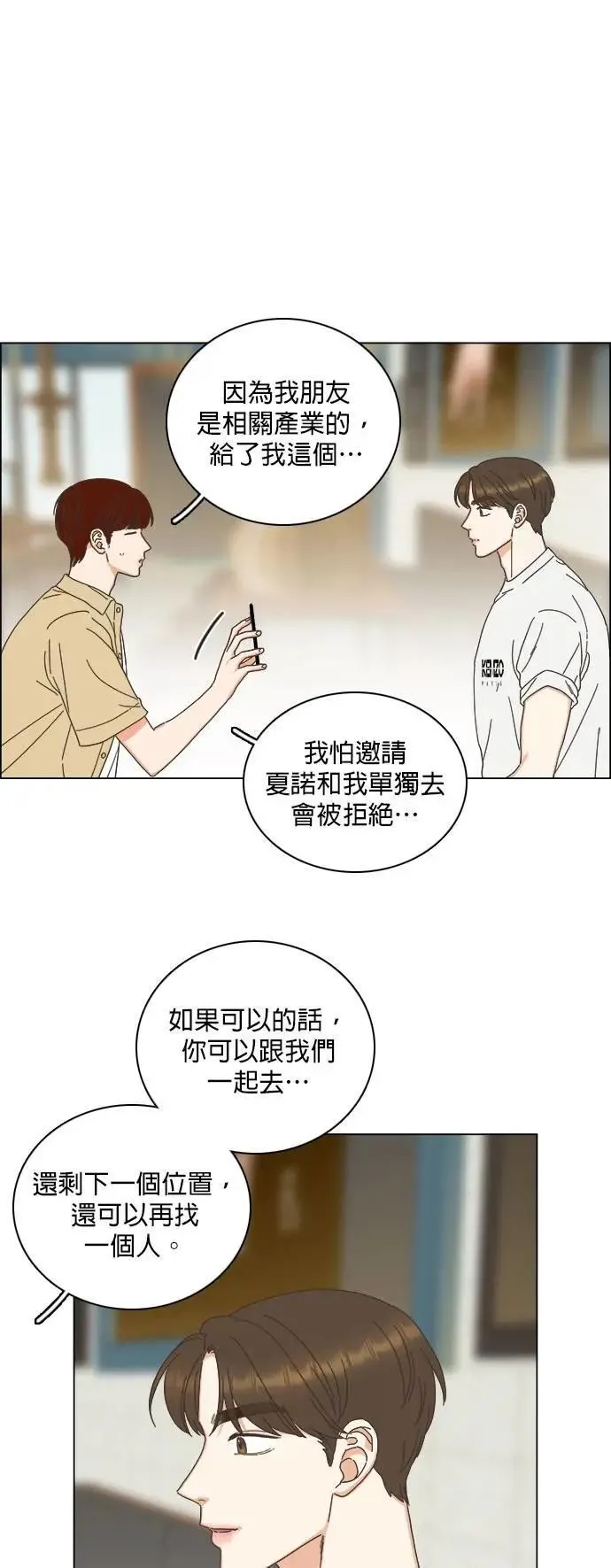 第80话 第29页