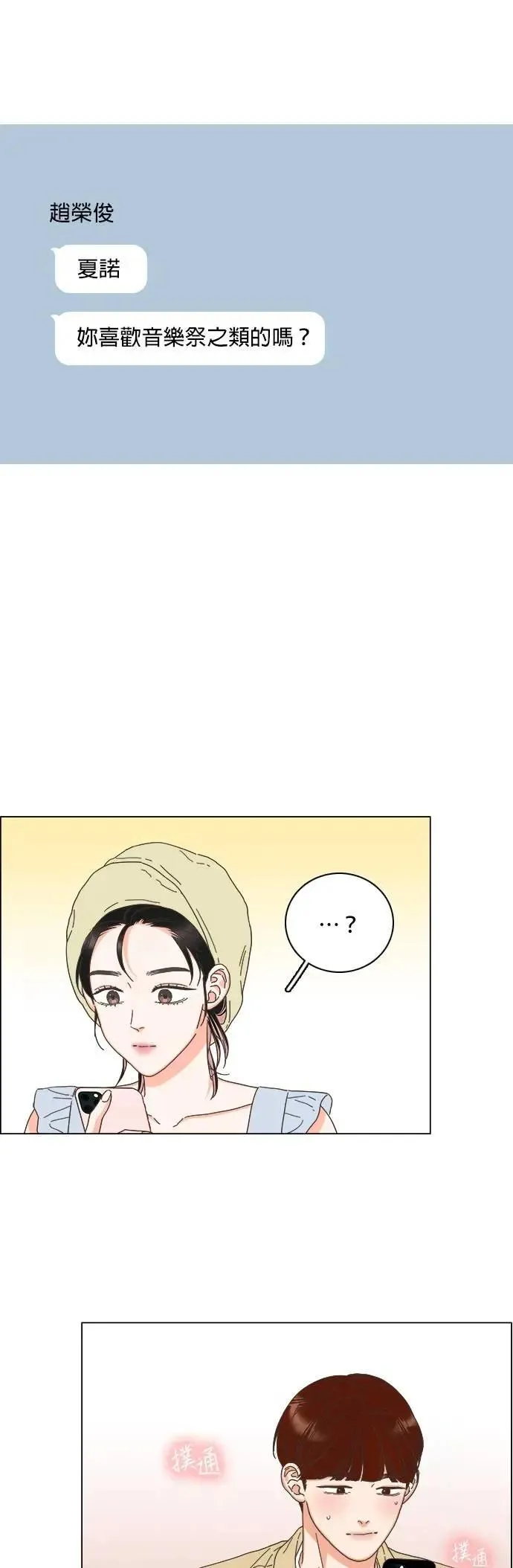 第80话 第33页
