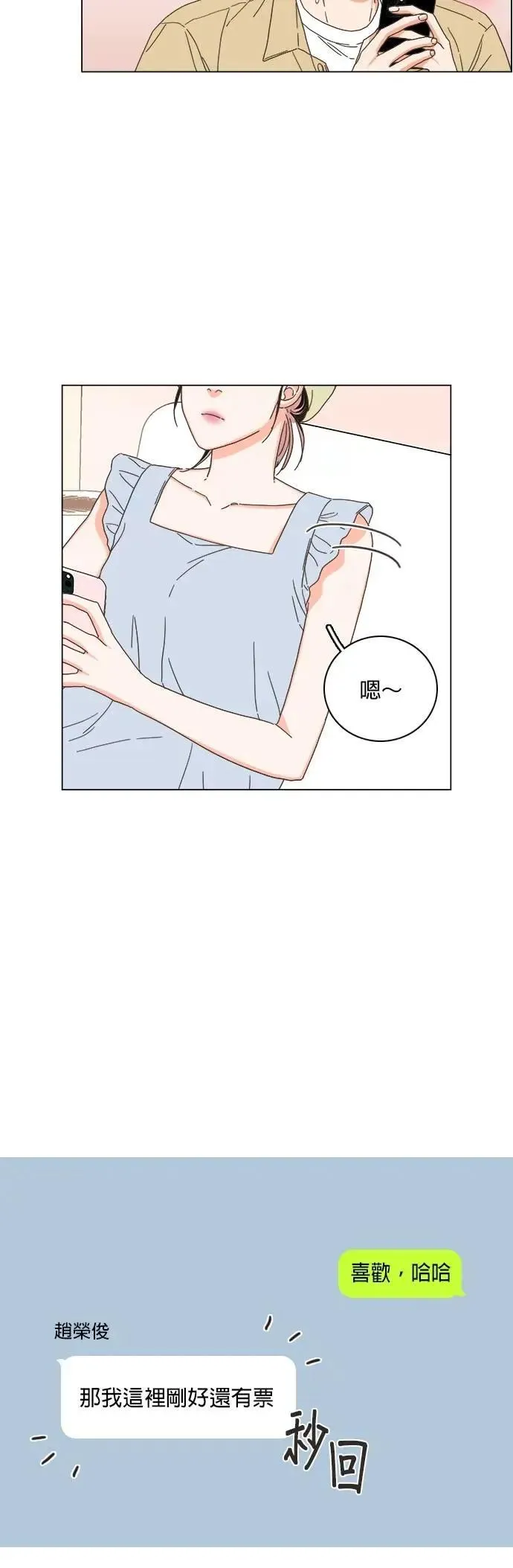 第80话 第34页